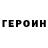 Метадон белоснежный Ryan Brown