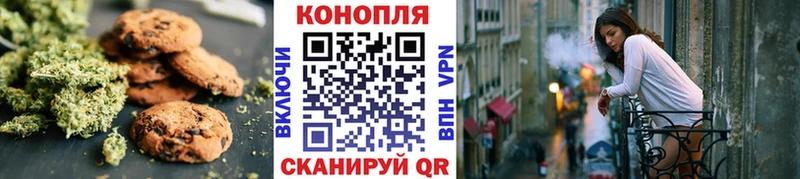 Canna-Cookies конопля Кодинск