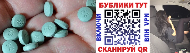 Экстази диски  Купить где  Кодинск 