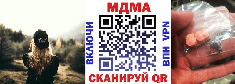 МДМА Molly  Купить где  Кодинск 