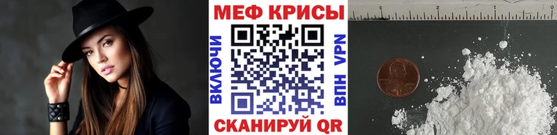 Меф мука  Купить  Кодинск 