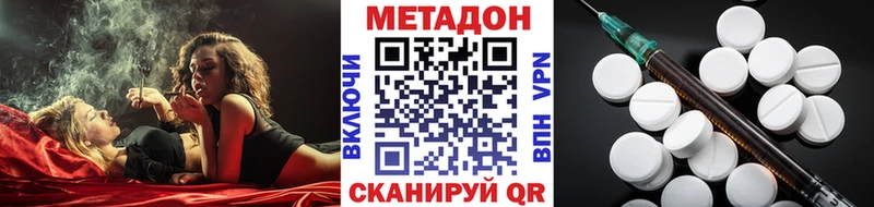 Купить закладки  Кодинск  МЕТАДОН methadone 