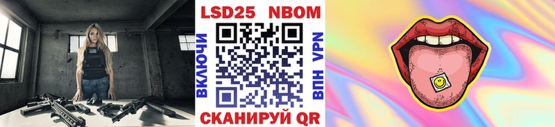 Купить  Кодинск  Марки 25I-NBOMe 1500мкг 